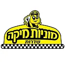 מוניות מיקה