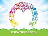 מהפיכה של אהבה