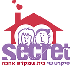 סיקרט שי - הבית שמקדם אהבה